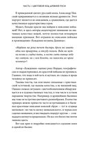 Цвет в русской культуре. Белый свет, красна девица, золотое сердце — фото, картинка — 13