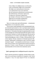 Цвет в русской культуре. Белый свет, красна девица, золотое сердце — фото, картинка — 14