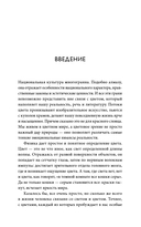 Цвет в русской культуре. Белый свет, красна девица, золотое сердце — фото, картинка — 4