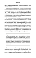 Цвет в русской культуре. Белый свет, красна девица, золотое сердце — фото, картинка — 6