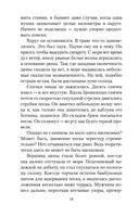 Женщина в песках — фото, картинка — 17