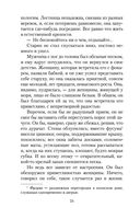 Женщина в песках — фото, картинка — 23