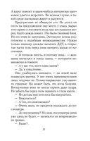 Женщина в песках — фото, картинка — 24