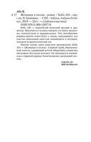 Женщина в песках — фото, картинка — 27