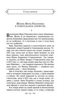 Что делать? — фото, картинка — 19