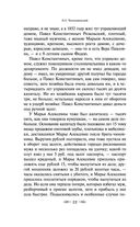 Что делать? — фото, картинка — 20