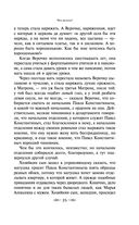 Что делать? — фото, картинка — 23