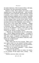 Что делать? — фото, картинка — 25