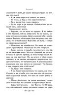 Что делать? — фото, картинка — 27