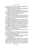 Что делать? — фото, картинка — 28