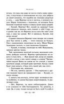 Что делать? — фото, картинка — 29