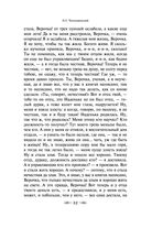 Что делать? — фото, картинка — 30