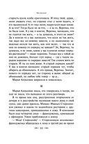 Что делать? — фото, картинка — 31