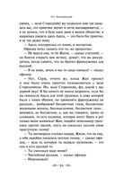 Что делать? — фото, картинка — 32