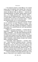 Что делать? — фото, картинка — 33