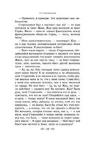 Что делать? — фото, картинка — 34