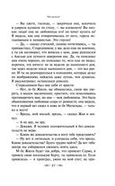 Что делать? — фото, картинка — 35