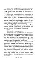 Что делать? — фото, картинка — 37