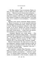 Что делать? — фото, картинка — 38