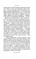 Что делать? — фото, картинка — 39