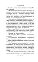 Что делать? — фото, картинка — 40