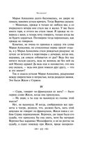 Что делать? — фото, картинка — 41