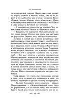 Что делать? — фото, картинка — 42