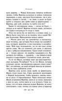 Что делать? — фото, картинка — 43