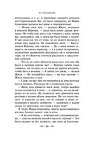 Что делать? — фото, картинка — 44