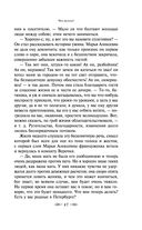 Что делать? — фото, картинка — 45