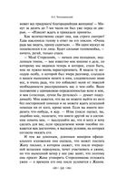 Что делать? — фото, картинка — 48