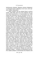 Что делать? — фото, картинка — 50