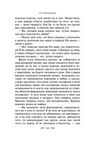 Что делать? — фото, картинка — 52