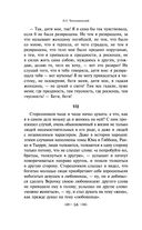 Что делать? — фото, картинка — 54