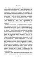 Что делать? — фото, картинка — 55