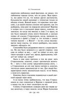 Что делать? — фото, картинка — 56