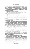 Что делать? — фото, картинка — 60