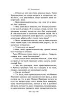 Что делать? — фото, картинка — 62