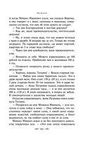 Что делать? — фото, картинка — 63