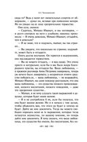 Что делать? — фото, картинка — 64