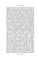 Что делать? — фото, картинка — 68