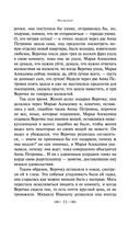 Что делать? — фото, картинка — 69