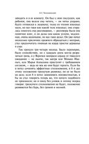 Что делать? — фото, картинка — 70