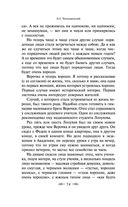 Что делать? — фото, картинка — 72