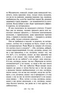 Что делать? — фото, картинка — 73