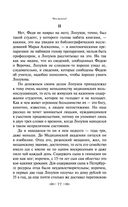 Что делать? — фото, картинка — 75