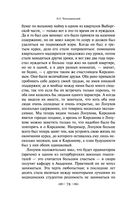 Что делать? — фото, картинка — 76