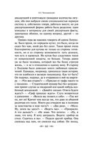 Что делать? — фото, картинка — 78