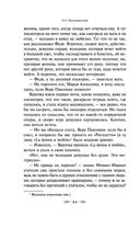 Что делать? — фото, картинка — 82