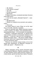 Что делать? — фото, картинка — 83